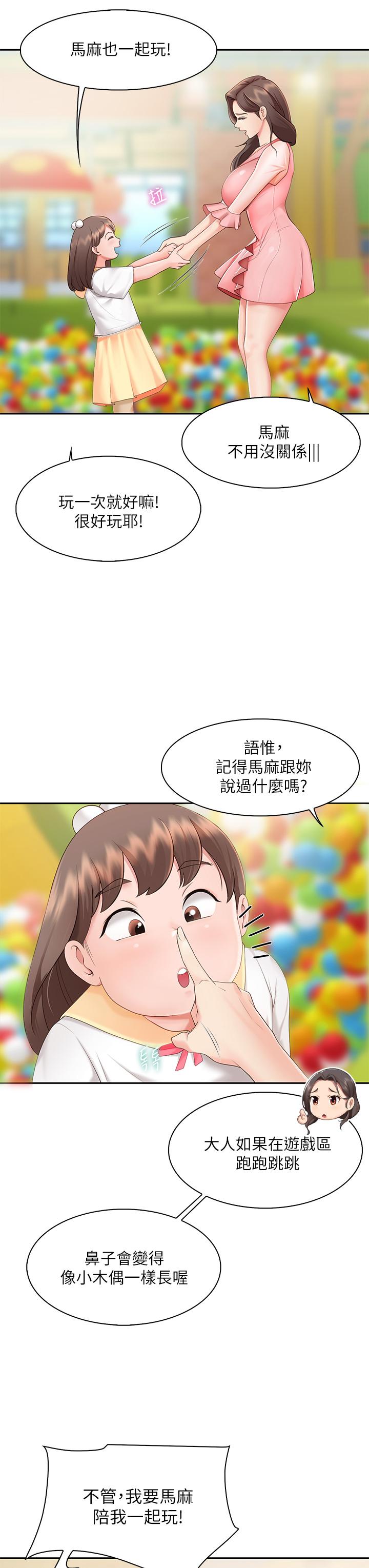 亲子餐厅的妈妈们[h漫]韩漫全集-亲子餐厅的妈妈们-第1話-少婦的魅惑姿態无删减无遮挡章节图片 