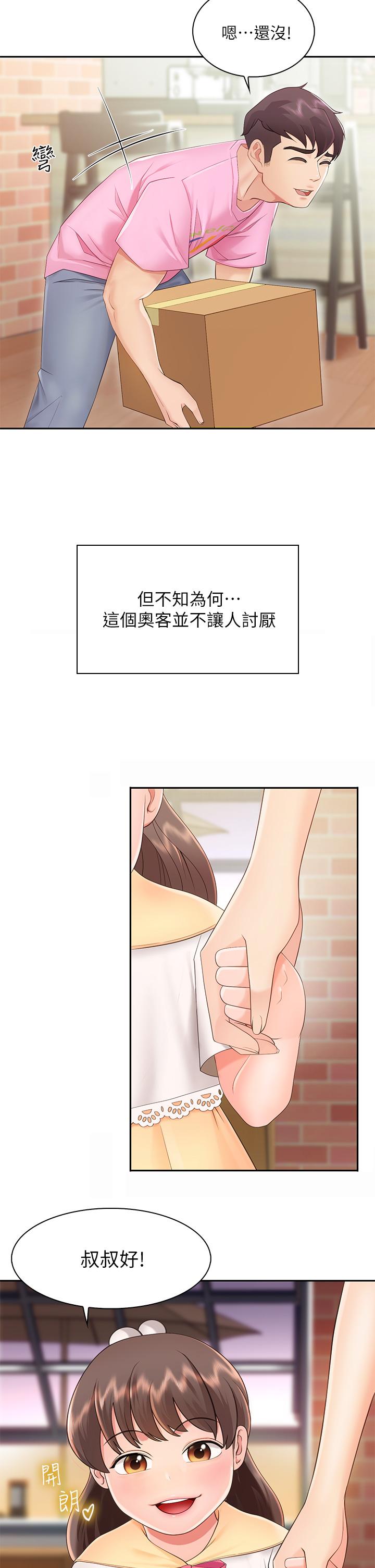亲子餐厅的妈妈们[h漫]韩漫全集-亲子餐厅的妈妈们-第1話-少婦的魅惑姿態无删减无遮挡章节图片 