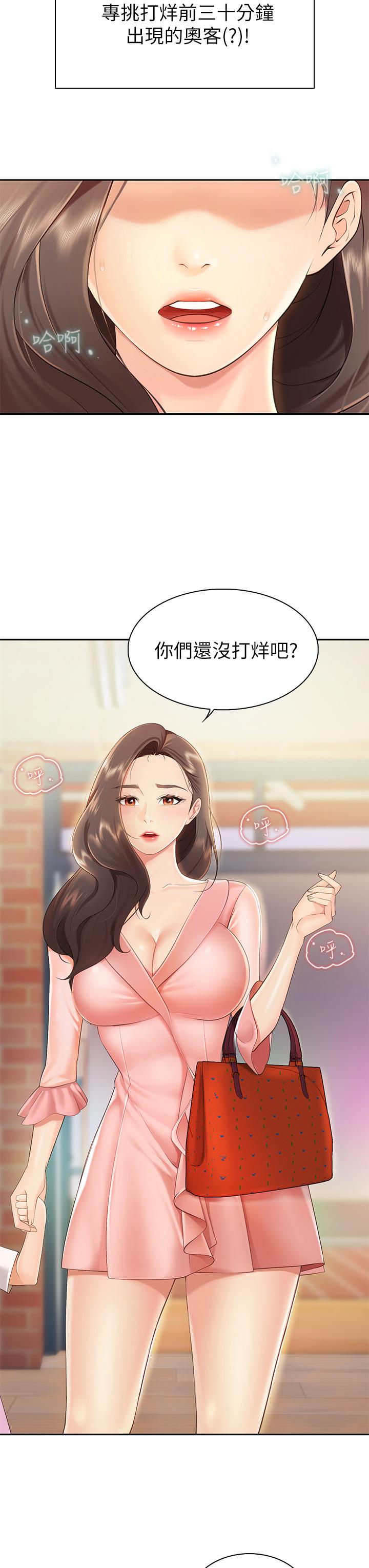 亲子餐厅的妈妈们[h漫]韩漫全集-亲子餐厅的妈妈们-第1話-少婦的魅惑姿態无删减无遮挡章节图片 