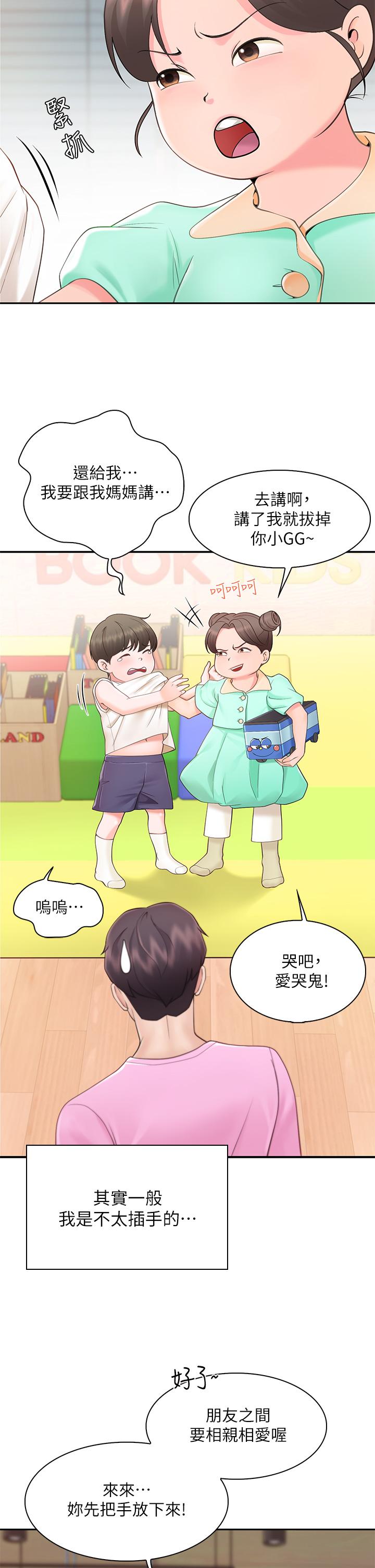 亲子餐厅的妈妈们[h漫]韩漫全集-亲子餐厅的妈妈们-第1話-少婦的魅惑姿態无删减无遮挡章节图片 