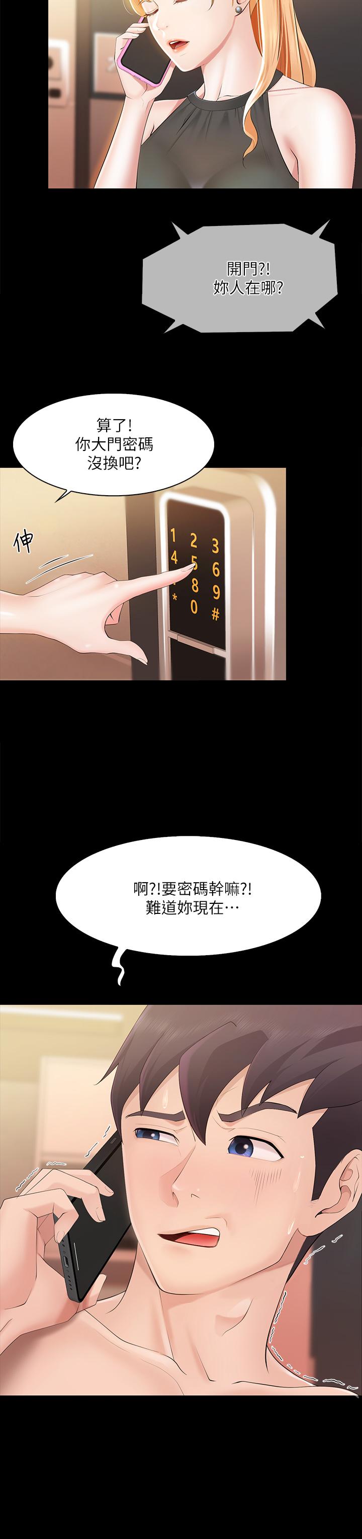 亲子餐厅的妈妈们[h漫]韩漫全集-亲子餐厅的妈妈们-第1話-少婦的魅惑姿態无删减无遮挡章节图片 