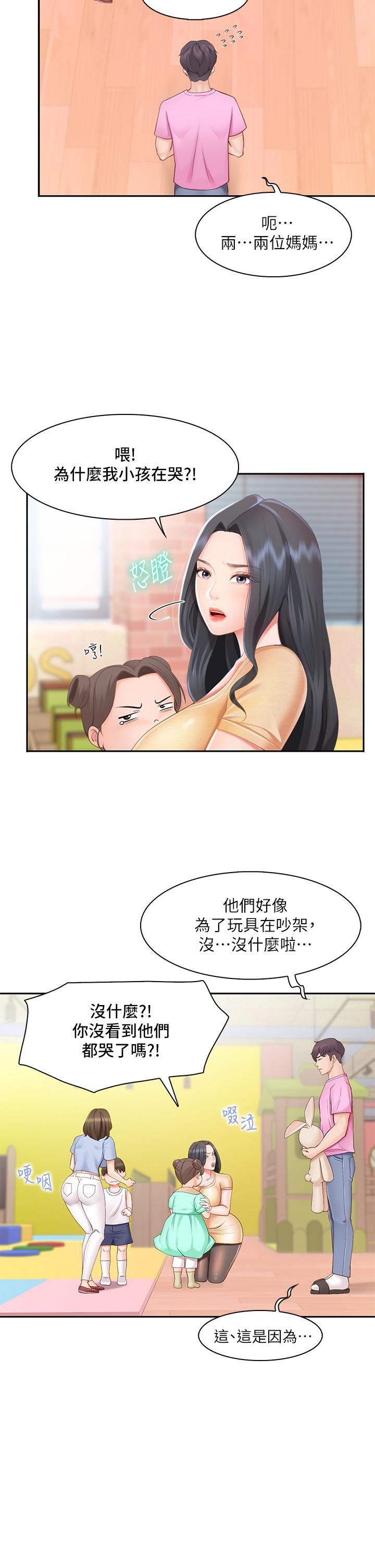 亲子餐厅的妈妈们[h漫]韩漫全集-亲子餐厅的妈妈们-第1話-少婦的魅惑姿態无删减无遮挡章节图片 