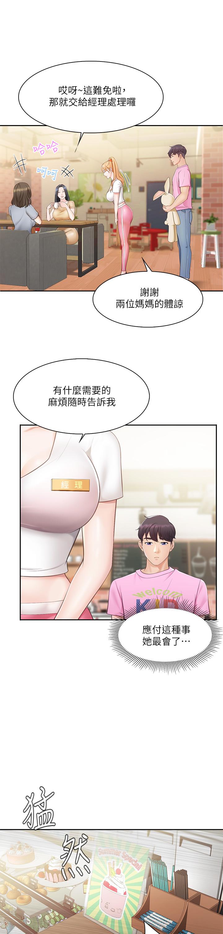 亲子餐厅的妈妈们[h漫]韩漫全集-亲子餐厅的妈妈们-第1話-少婦的魅惑姿態无删减无遮挡章节图片 