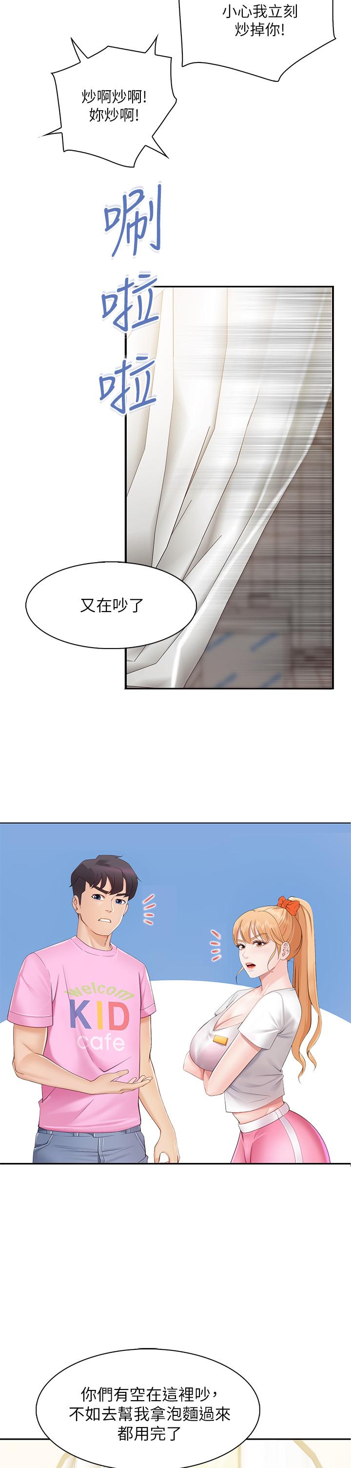 亲子餐厅的妈妈们[h漫]韩漫全集-亲子餐厅的妈妈们-第1話-少婦的魅惑姿態无删减无遮挡章节图片 