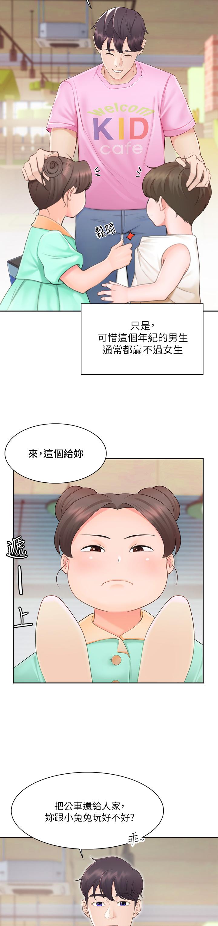 亲子餐厅的妈妈们[h漫]韩漫全集-亲子餐厅的妈妈们-第1話-少婦的魅惑姿態无删减无遮挡章节图片 