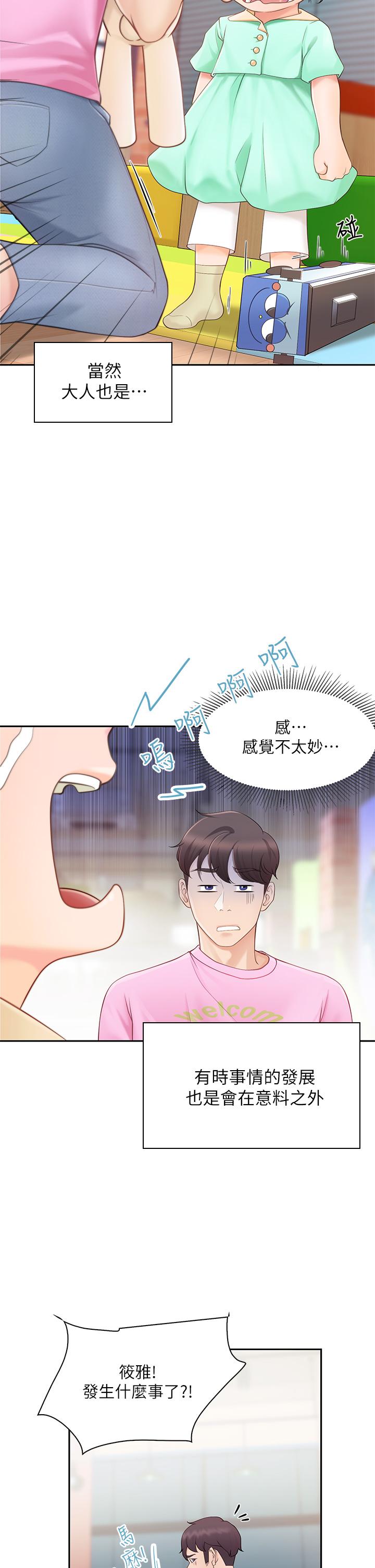 亲子餐厅的妈妈们[h漫]韩漫全集-亲子餐厅的妈妈们-第1話-少婦的魅惑姿態无删减无遮挡章节图片 