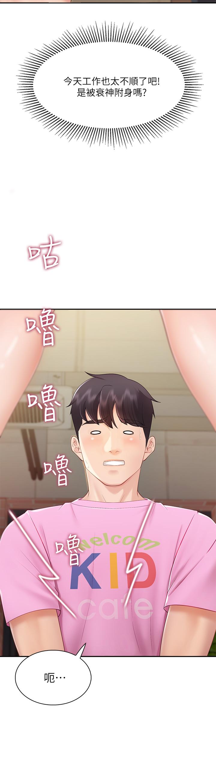 亲子餐厅的妈妈们[h漫]韩漫全集-亲子餐厅的妈妈们-第2話-緊貼著GG的肉感蜜桃臀无删减无遮挡章节图片 
