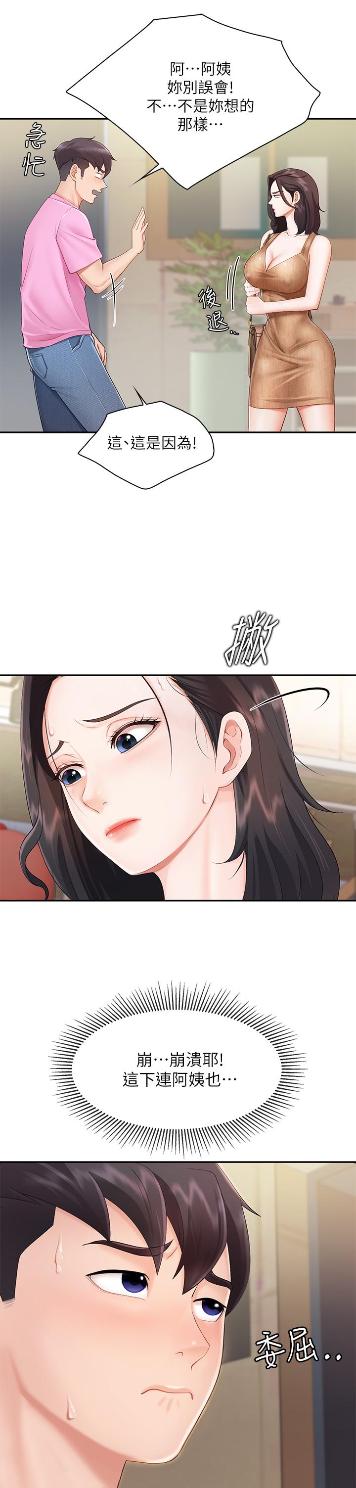 亲子餐厅的妈妈们[h漫]韩漫全集-亲子餐厅的妈妈们-第2話-緊貼著GG的肉感蜜桃臀无删减无遮挡章节图片 