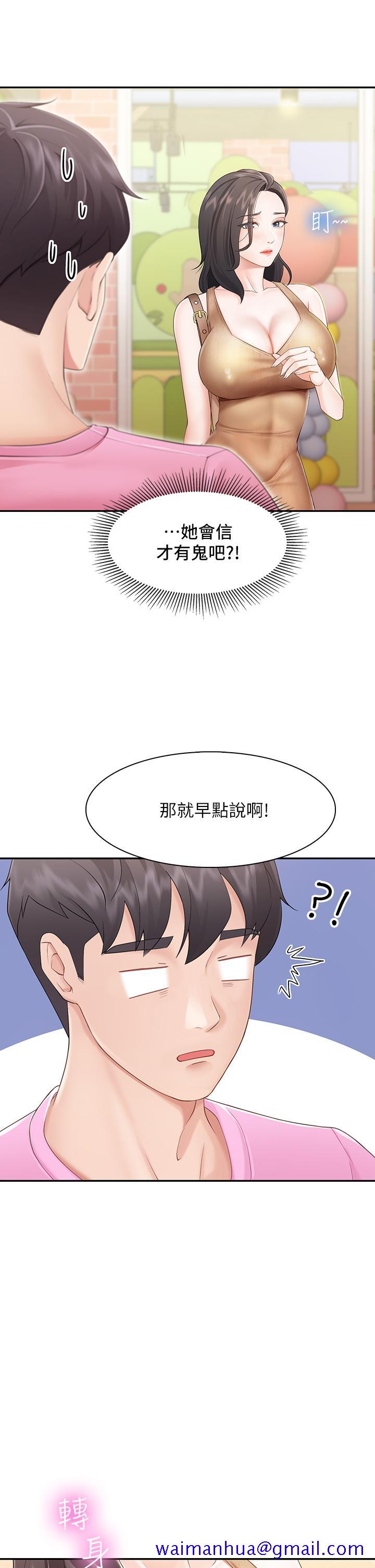 亲子餐厅的妈妈们[h漫]韩漫全集-亲子餐厅的妈妈们-第2話-緊貼著GG的肉感蜜桃臀无删减无遮挡章节图片 
