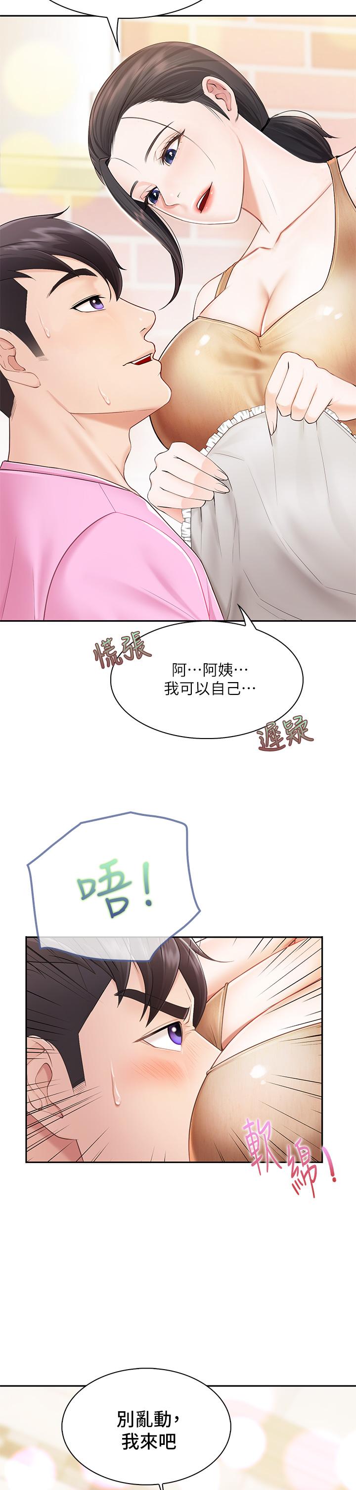 亲子餐厅的妈妈们[h漫]韩漫全集-亲子餐厅的妈妈们-第3話-廚房阿姨的性暗示无删减无遮挡章节图片 