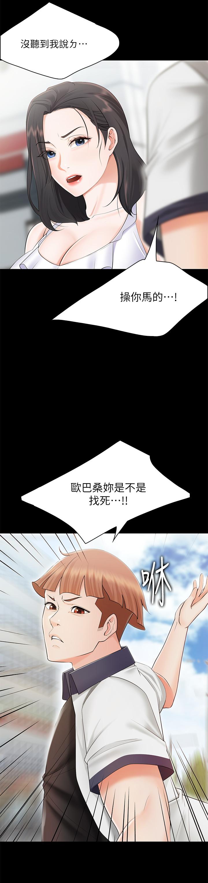 亲子餐厅的妈妈们[h漫]韩漫全集-亲子餐厅的妈妈们-第3話-廚房阿姨的性暗示无删减无遮挡章节图片 