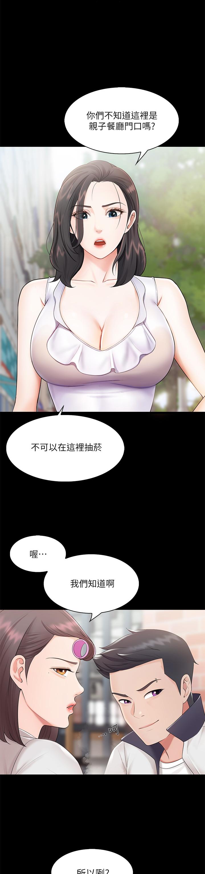 亲子餐厅的妈妈们[h漫]韩漫全集-亲子餐厅的妈妈们-第3話-廚房阿姨的性暗示无删减无遮挡章节图片 