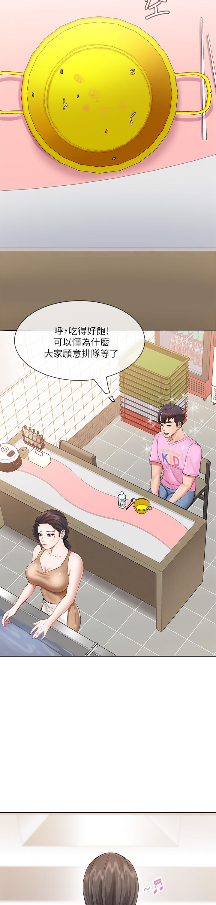 亲子餐厅的妈妈们[h漫]韩漫全集-亲子餐厅的妈妈们-第3話-廚房阿姨的性暗示无删减无遮挡章节图片 