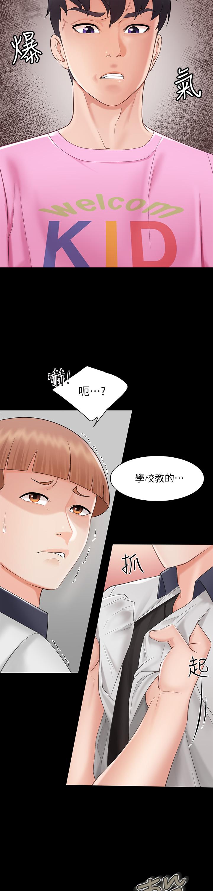 亲子餐厅的妈妈们[h漫]韩漫全集-亲子餐厅的妈妈们-第3話-廚房阿姨的性暗示无删减无遮挡章节图片 