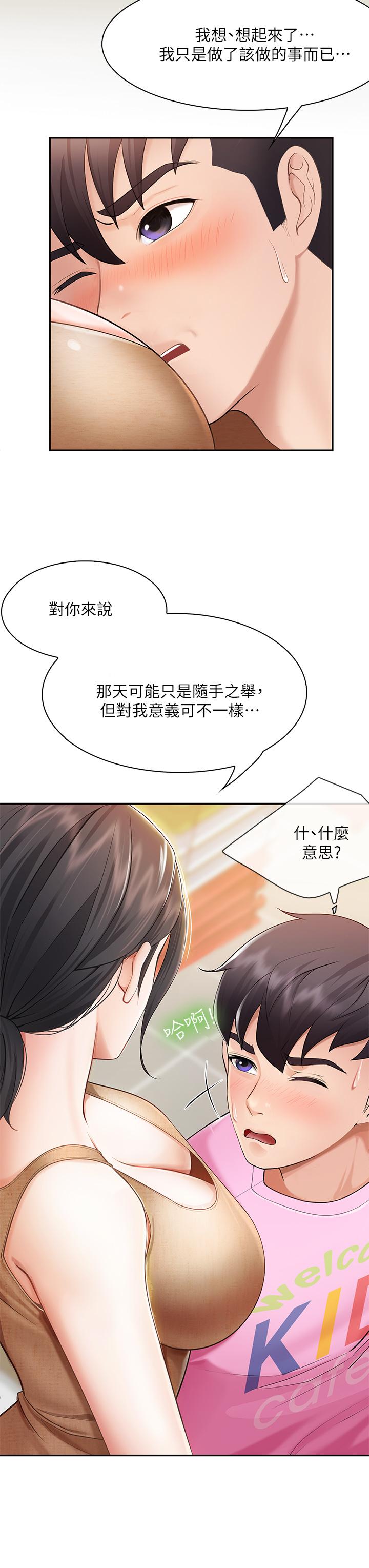 亲子餐厅的妈妈们[h漫]韩漫全集-亲子餐厅的妈妈们-第3話-廚房阿姨的性暗示无删减无遮挡章节图片 