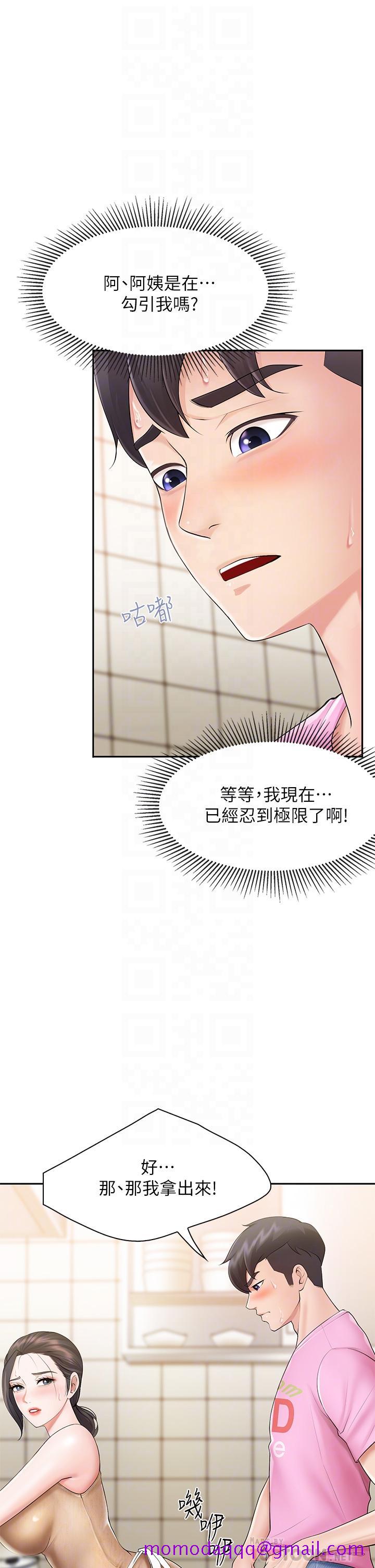 亲子餐厅的妈妈们[h漫]韩漫全集-亲子餐厅的妈妈们-第3話-廚房阿姨的性暗示无删减无遮挡章节图片 