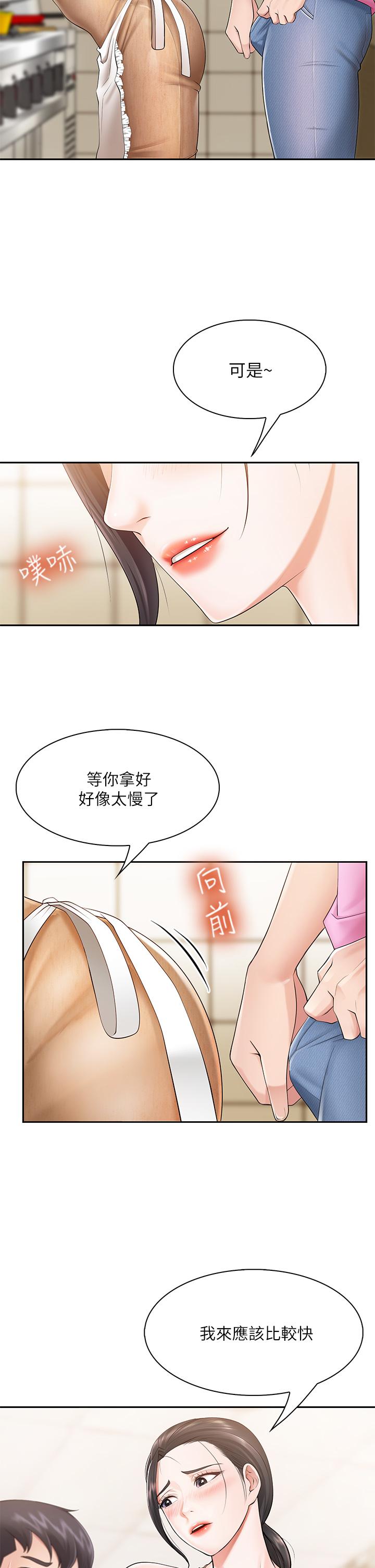 亲子餐厅的妈妈们[h漫]韩漫全集-亲子餐厅的妈妈们-第3話-廚房阿姨的性暗示无删减无遮挡章节图片 