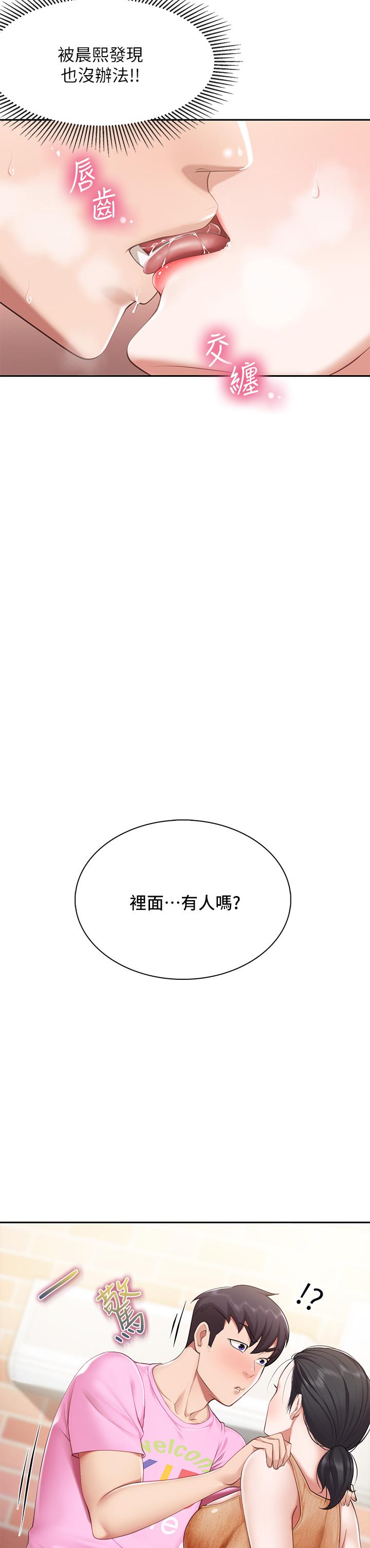 亲子餐厅的妈妈们[h漫]韩漫全集-亲子餐厅的妈妈们-第4話-你願意上我嗎无删减无遮挡章节图片 