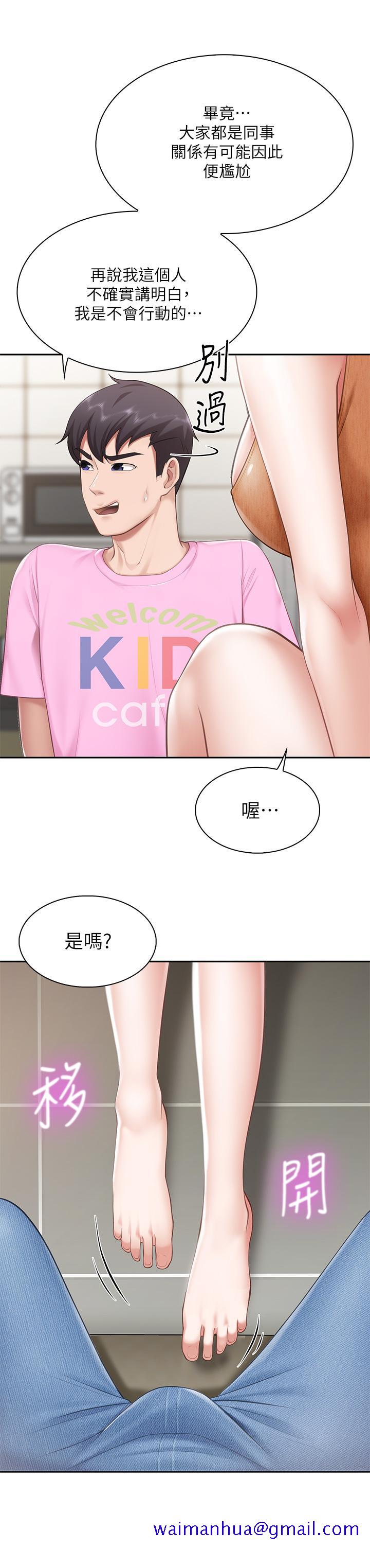 亲子餐厅的妈妈们[h漫]韩漫全集-亲子餐厅的妈妈们-第4話-你願意上我嗎无删减无遮挡章节图片 