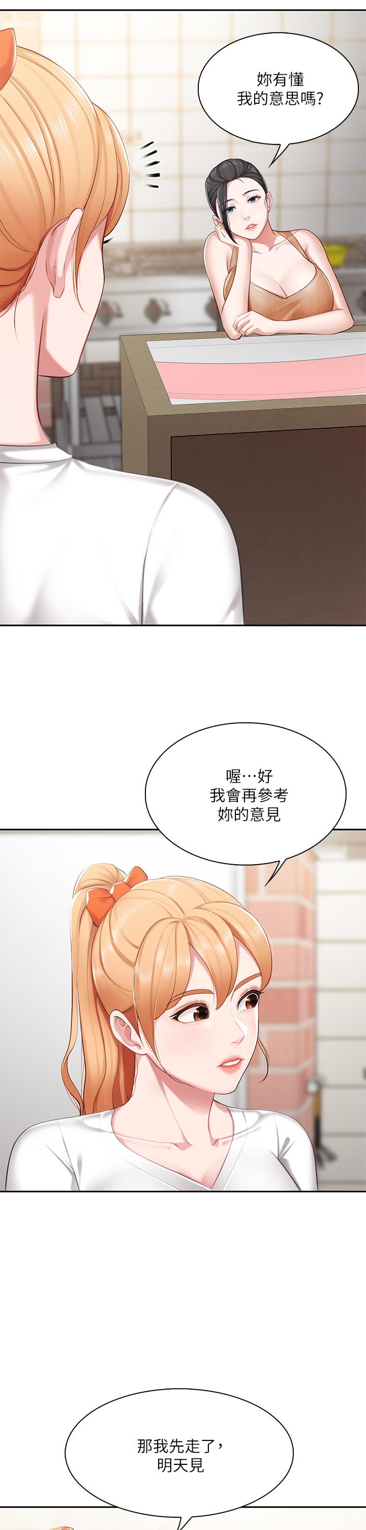亲子餐厅的妈妈们[h漫]韩漫全集-亲子餐厅的妈妈们-第4話-你願意上我嗎无删减无遮挡章节图片 