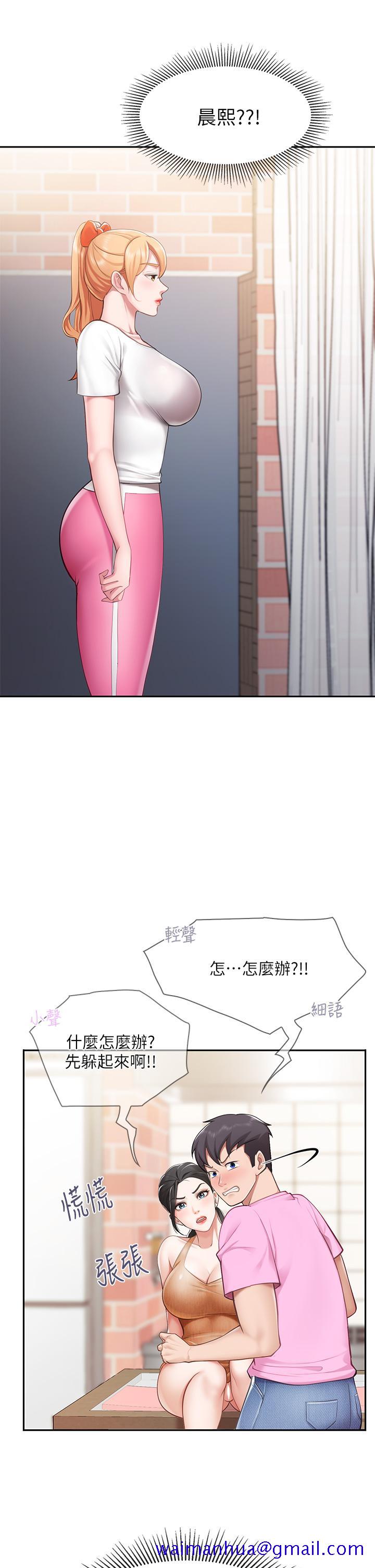 亲子餐厅的妈妈们[h漫]韩漫全集-亲子餐厅的妈妈们-第4話-你願意上我嗎无删减无遮挡章节图片 
