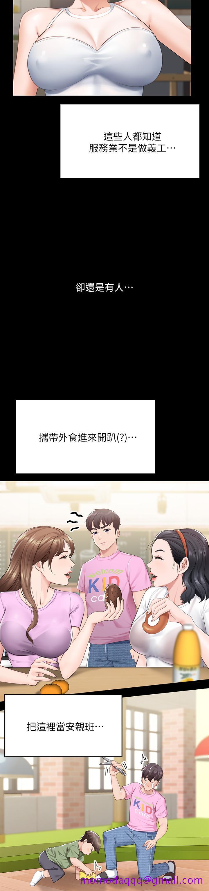亲子餐厅的妈妈们[h漫]韩漫全集-亲子餐厅的妈妈们-第5話-餐廳正中央火熱的愛愛无删减无遮挡章节图片 
