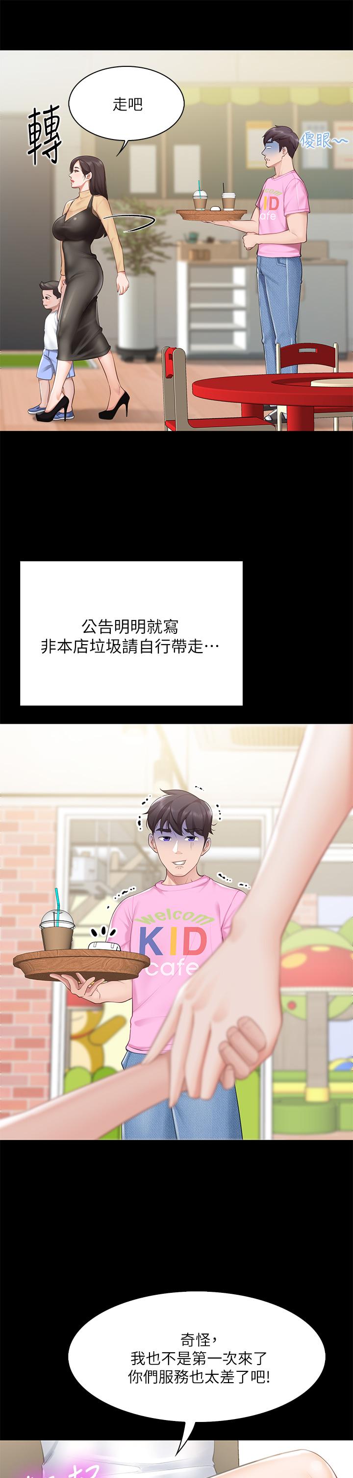 亲子餐厅的妈妈们[h漫]韩漫全集-亲子餐厅的妈妈们-第5話-餐廳正中央火熱的愛愛无删减无遮挡章节图片 