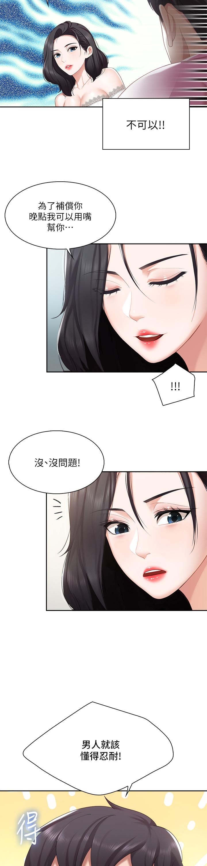 亲子餐厅的妈妈们[h漫]韩漫全集-亲子餐厅的妈妈们-第6話-射給發情母狗滿滿的无删减无遮挡章节图片 