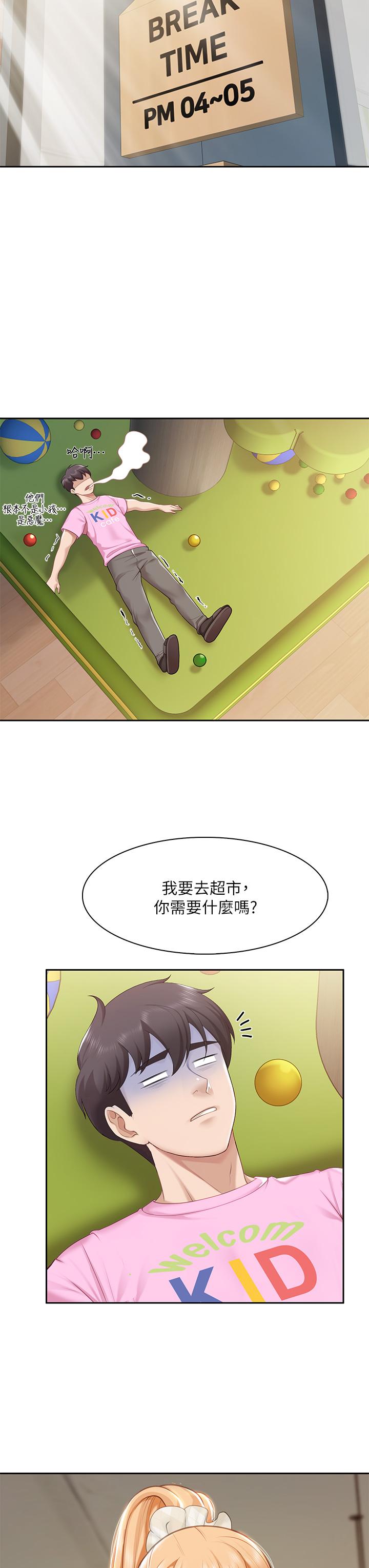 亲子餐厅的妈妈们[h漫]韩漫全集-亲子餐厅的妈妈们-第6話-射給發情母狗滿滿的无删减无遮挡章节图片 