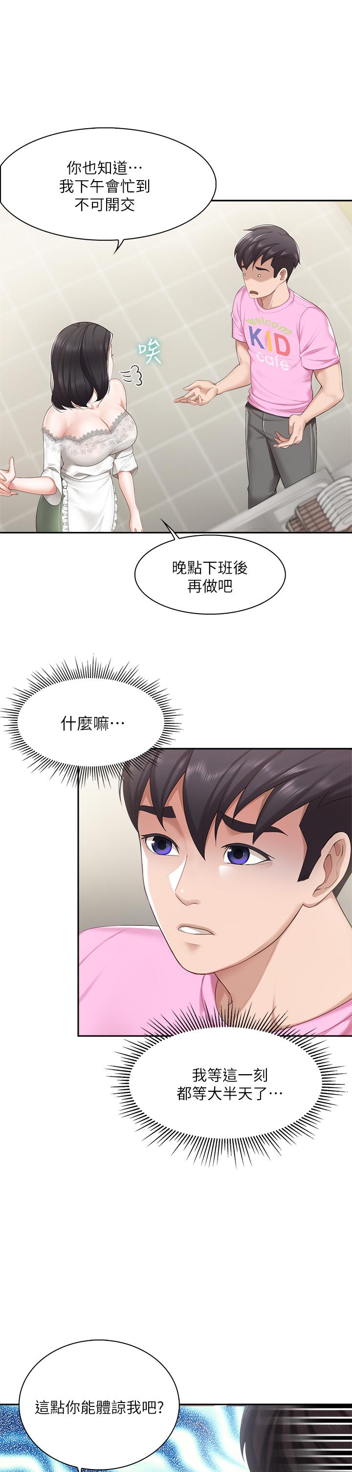 亲子餐厅的妈妈们[h漫]韩漫全集-亲子餐厅的妈妈们-第6話-射給發情母狗滿滿的无删减无遮挡章节图片 