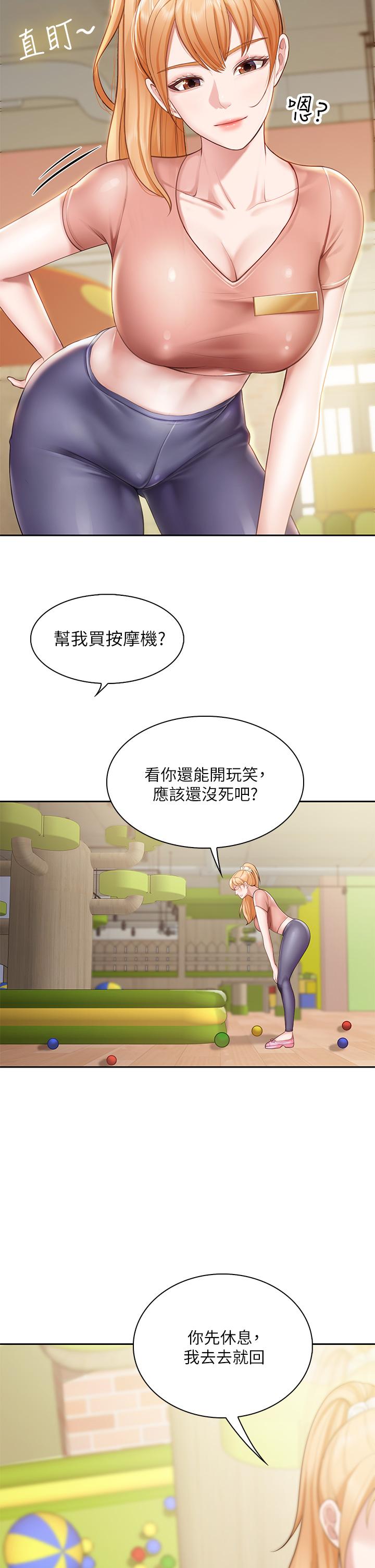 亲子餐厅的妈妈们[h漫]韩漫全集-亲子餐厅的妈妈们-第6話-射給發情母狗滿滿的无删减无遮挡章节图片 