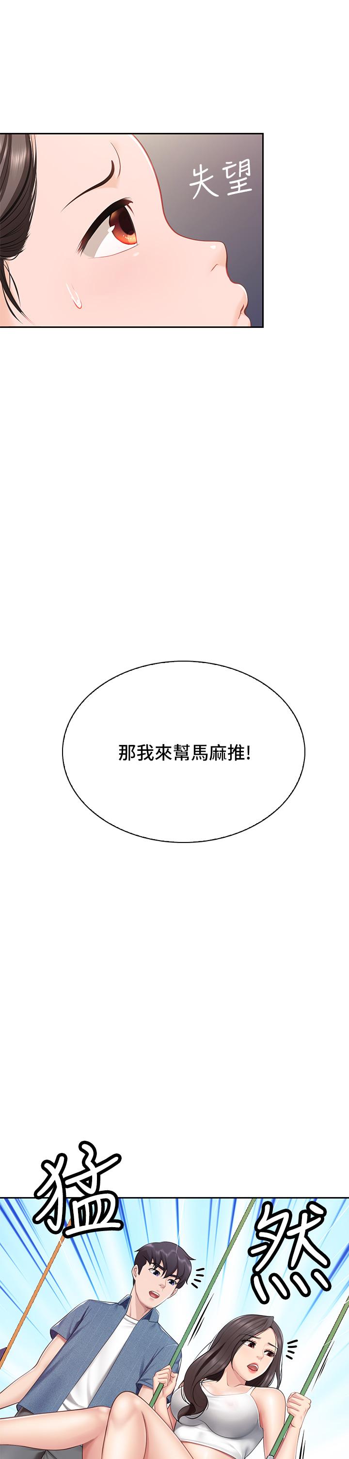 亲子餐厅的妈妈们[h漫]韩漫全集-亲子餐厅的妈妈们-第7話-今天內褲是什麼顏色无删减无遮挡章节图片 