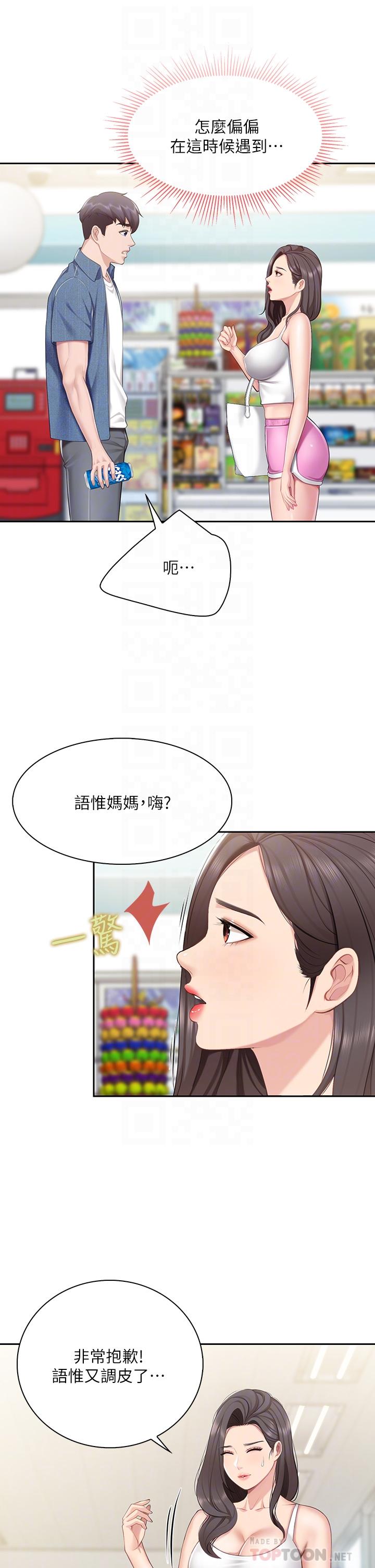 亲子餐厅的妈妈们[h漫]韩漫全集-亲子餐厅的妈妈们-第7話-今天內褲是什麼顏色无删减无遮挡章节图片 