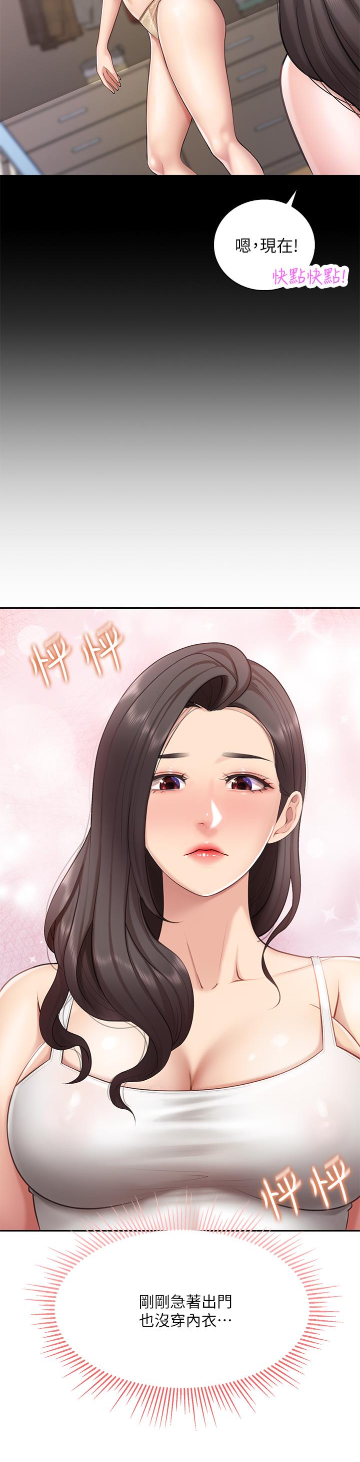 亲子餐厅的妈妈们[h漫]韩漫全集-亲子餐厅的妈妈们-第7話-今天內褲是什麼顏色无删减无遮挡章节图片 