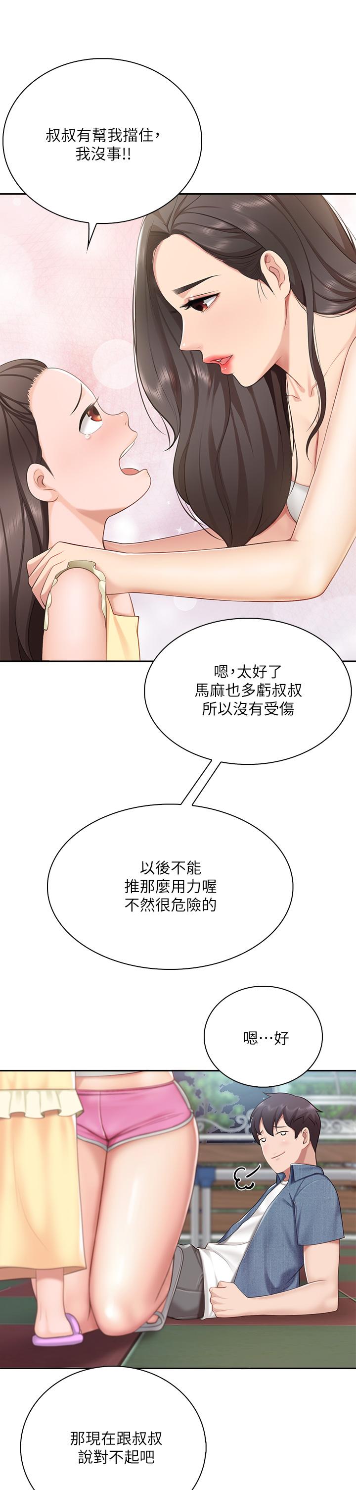 亲子餐厅的妈妈们[h漫]韩漫全集-亲子餐厅的妈妈们-第8話-毫無防備露出胸部的人妻无删减无遮挡章节图片 