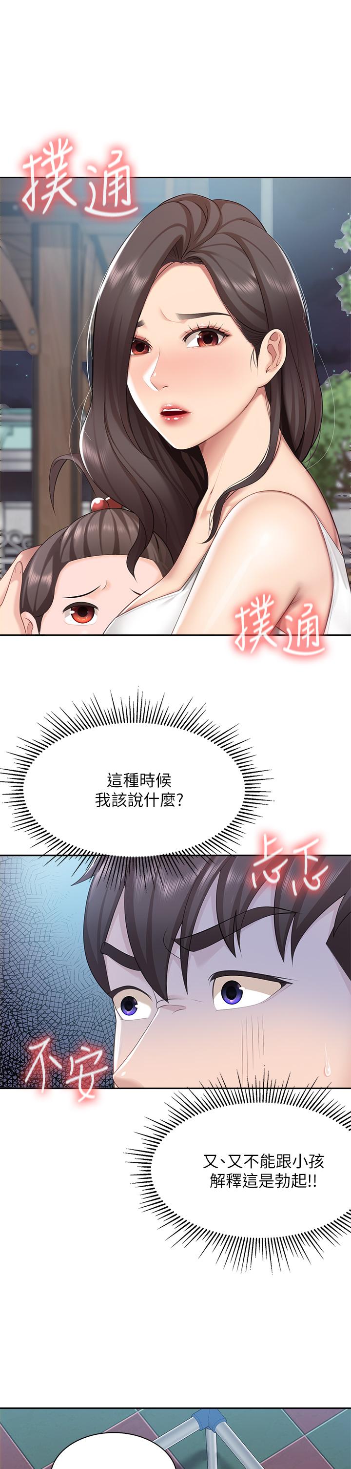 亲子餐厅的妈妈们[h漫]韩漫全集-亲子餐厅的妈妈们-第8話-毫無防備露出胸部的人妻无删减无遮挡章节图片 