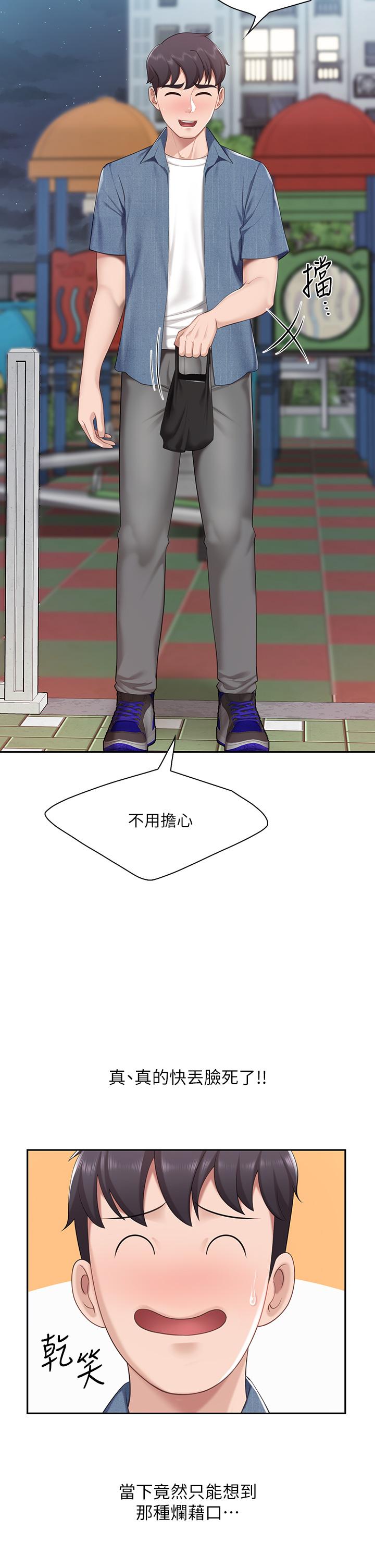 亲子餐厅的妈妈们[h漫]韩漫全集-亲子餐厅的妈妈们-第8話-毫無防備露出胸部的人妻无删减无遮挡章节图片 