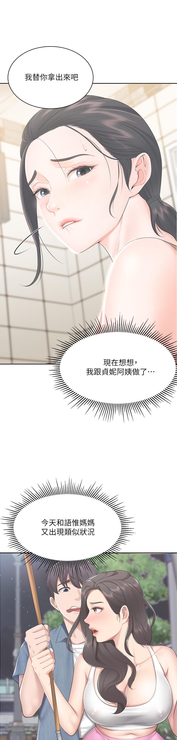亲子餐厅的妈妈们[h漫]韩漫全集-亲子餐厅的妈妈们-第8話-毫無防備露出胸部的人妻无删减无遮挡章节图片 