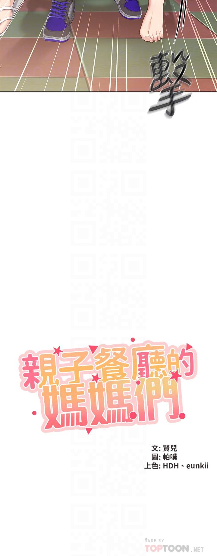 亲子餐厅的妈妈们[h漫]韩漫全集-亲子餐厅的妈妈们-第8話-毫無防備露出胸部的人妻无删减无遮挡章节图片 