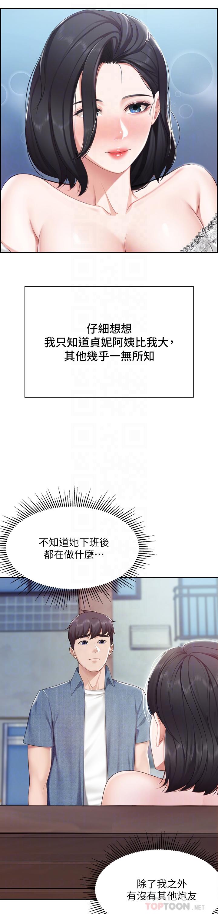 亲子餐厅的妈妈们[h漫]韩漫全集-亲子餐厅的妈妈们-第9話-緊緊夾住讓你逃不了无删减无遮挡章节图片 