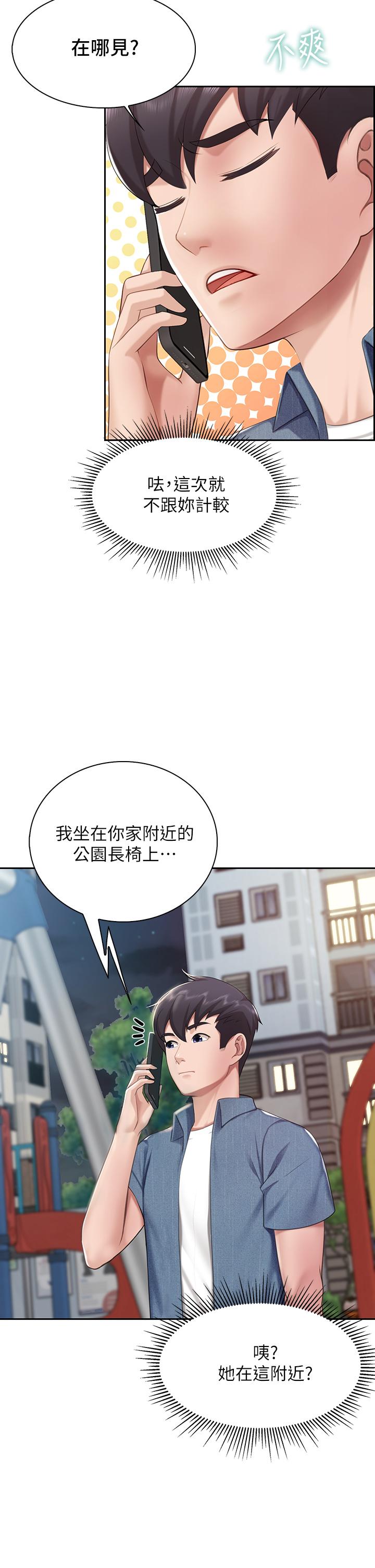 亲子餐厅的妈妈们[h漫]韩漫全集-亲子餐厅的妈妈们-第9話-緊緊夾住讓你逃不了无删减无遮挡章节图片 