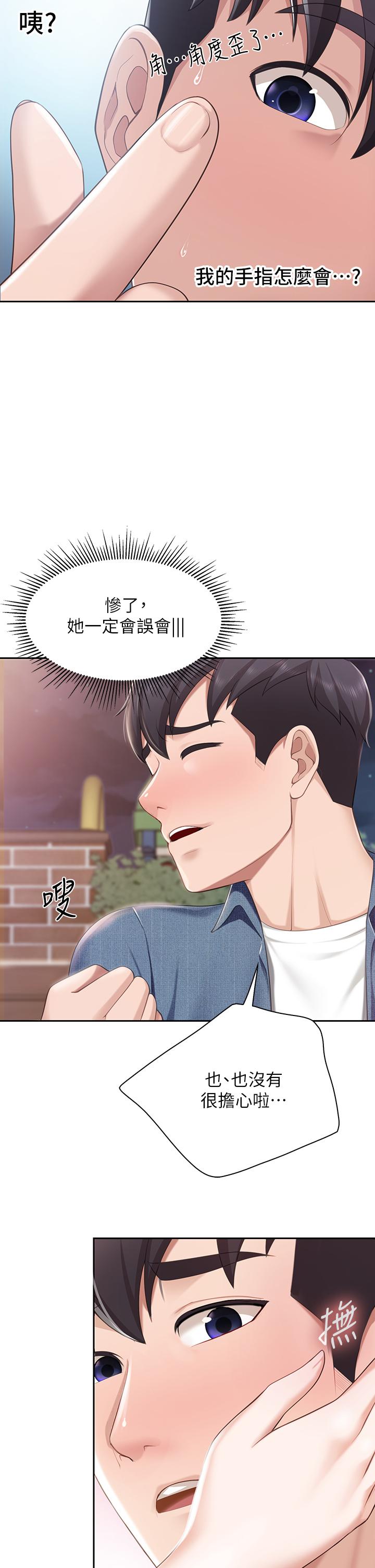 亲子餐厅的妈妈们[h漫]韩漫全集-亲子餐厅的妈妈们-第9話-緊緊夾住讓你逃不了无删减无遮挡章节图片 