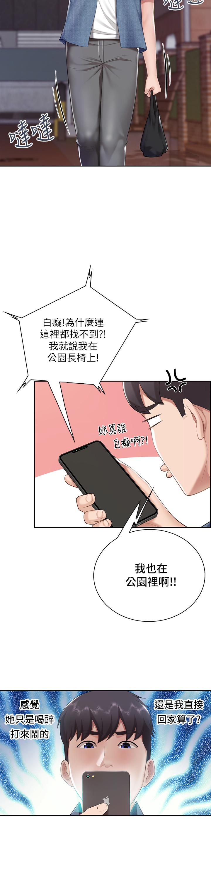 亲子餐厅的妈妈们[h漫]韩漫全集-亲子餐厅的妈妈们-第9話-緊緊夾住讓你逃不了无删减无遮挡章节图片 