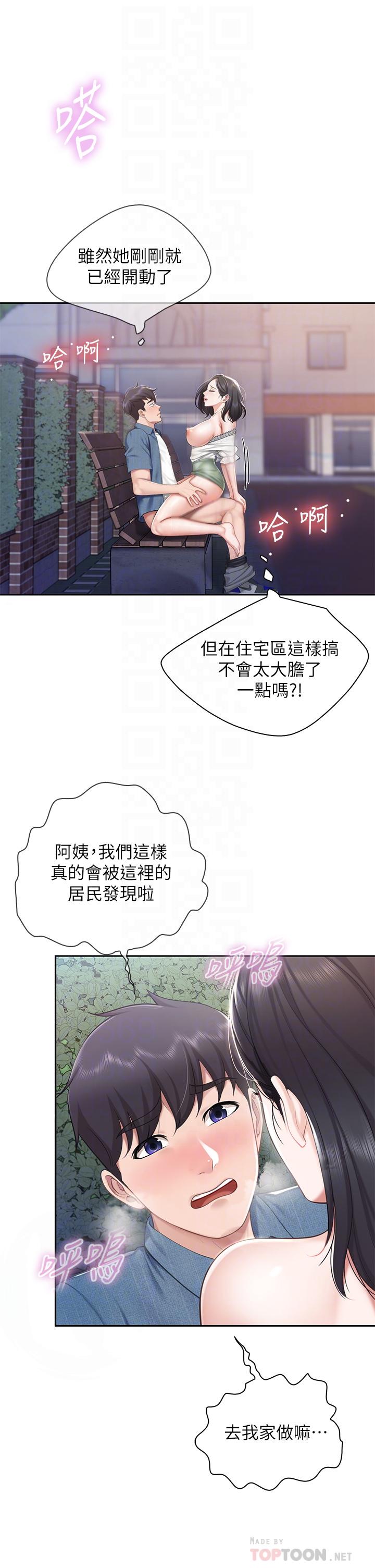 亲子餐厅的妈妈们[h漫]韩漫全集-亲子餐厅的妈妈们-第10話-在戶外品嚐阿姨淫蕩的小穴无删减无遮挡章节图片 