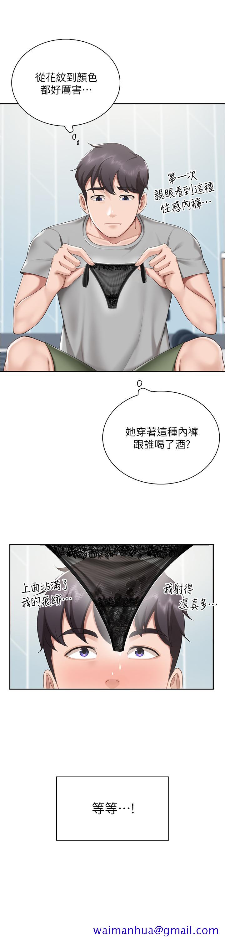 亲子餐厅的妈妈们[h漫]韩漫全集-亲子餐厅的妈妈们-第10話-在戶外品嚐阿姨淫蕩的小穴无删减无遮挡章节图片 