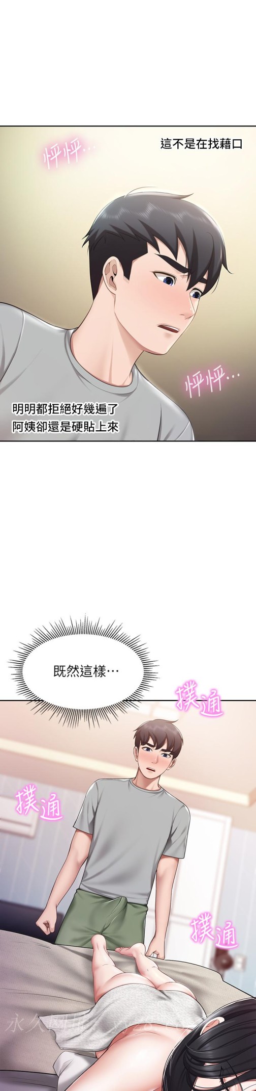 亲子餐厅的妈妈们[h漫]韩漫全集-亲子餐厅的妈妈们-第10話-在戶外品嚐阿姨淫蕩的小穴无删减无遮挡章节图片 