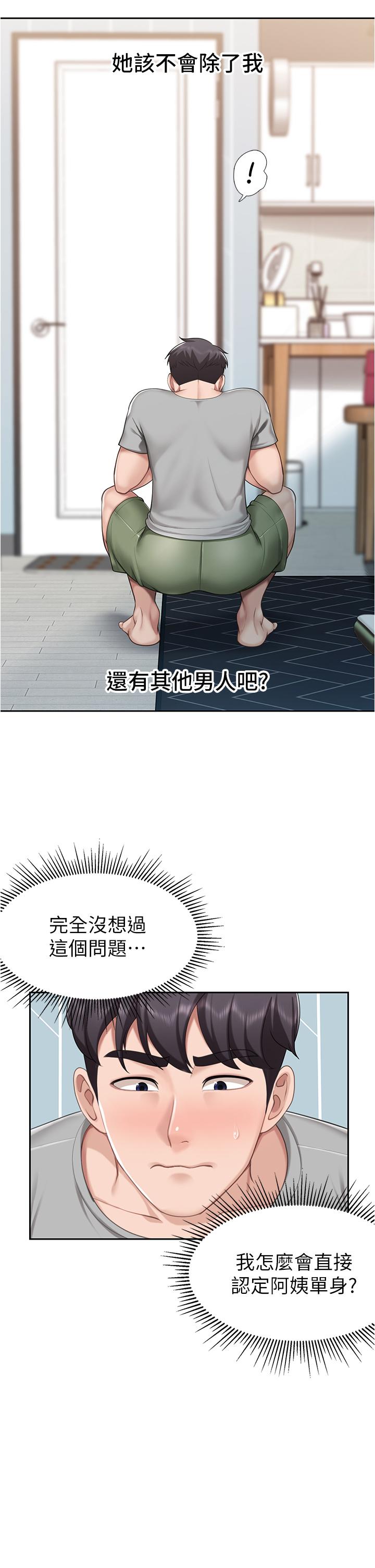 亲子餐厅的妈妈们[h漫]韩漫全集-亲子餐厅的妈妈们-第10話-在戶外品嚐阿姨淫蕩的小穴无删减无遮挡章节图片 
