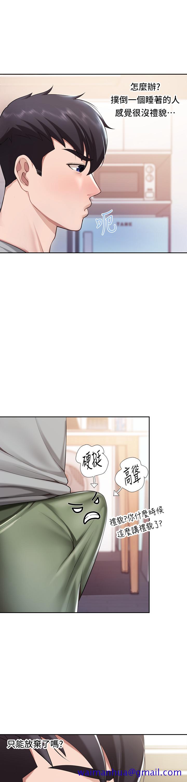 亲子餐厅的妈妈们[h漫]韩漫全集-亲子餐厅的妈妈们-第10話-在戶外品嚐阿姨淫蕩的小穴无删减无遮挡章节图片 
