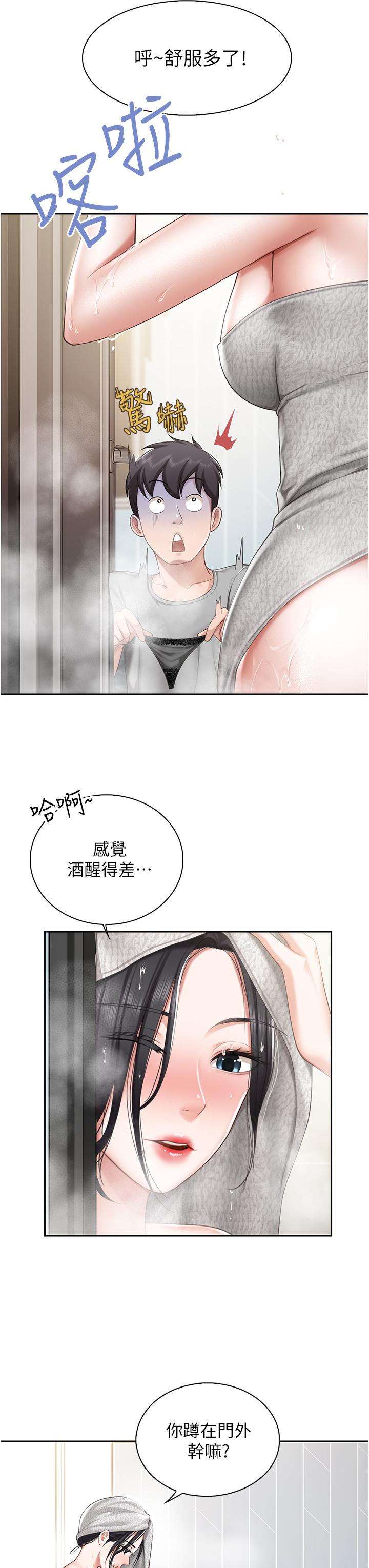 亲子餐厅的妈妈们[h漫]韩漫全集-亲子餐厅的妈妈们-第10話-在戶外品嚐阿姨淫蕩的小穴无删减无遮挡章节图片 