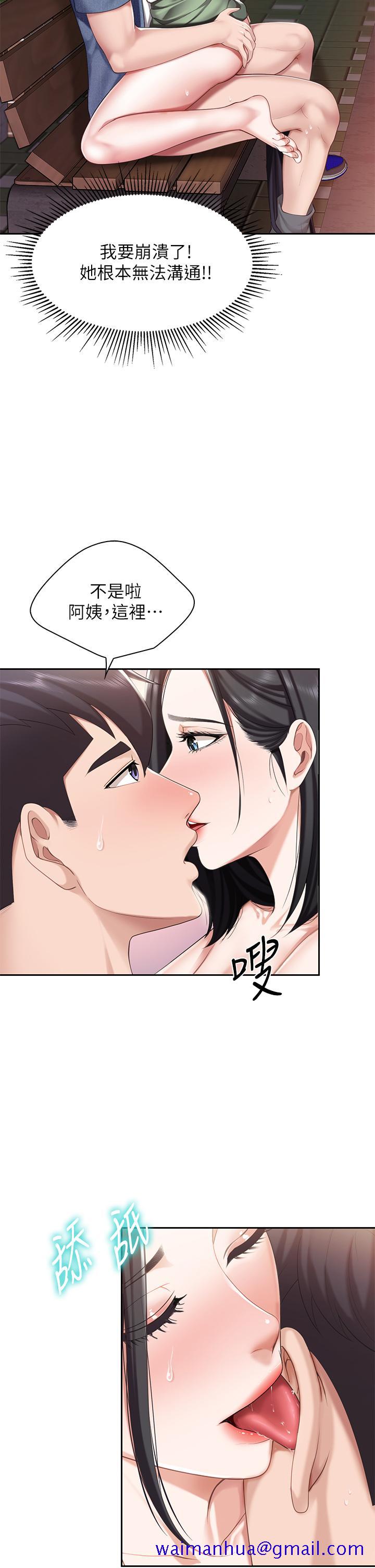 亲子餐厅的妈妈们[h漫]韩漫全集-亲子餐厅的妈妈们-第10話-在戶外品嚐阿姨淫蕩的小穴无删减无遮挡章节图片 